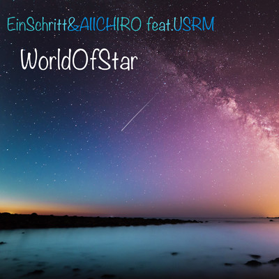 シングル/WorldOfStar (feat. USRM)/Ein Schritt & AIICHIRO