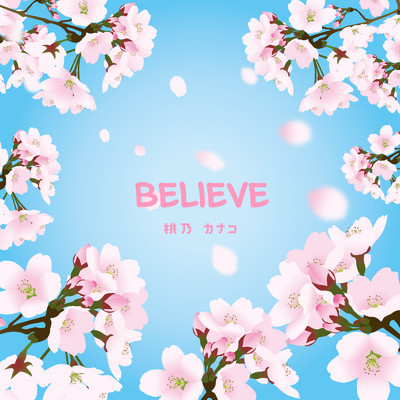 BELIEVE (Cover)/桃乃カナコ