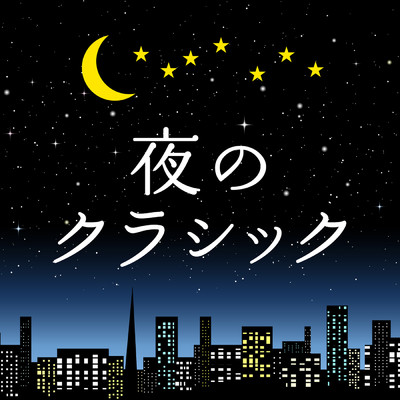 シングル/Chopin: 夜想曲 第1番/タマーシュ・ヴァーシャリ