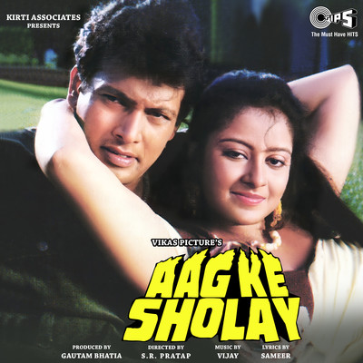 アルバム/Aag Ke Sholay (Original Motion Picture Soundtrack)/Vijay
