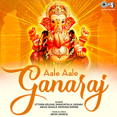 アルバム/Aale Aale Ganaraj/Arun Jangle