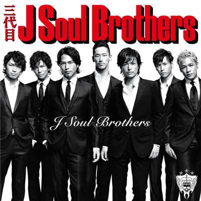 シングル/Japanese Soul Brothers/二代目 J Soul Brothers + 三代目 J Soul Brothers