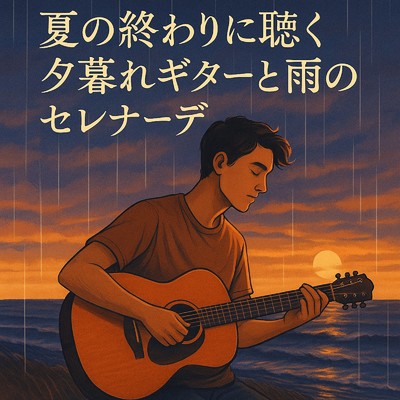 シングル/優しい雨と、木々のささやき/Baby Music 335