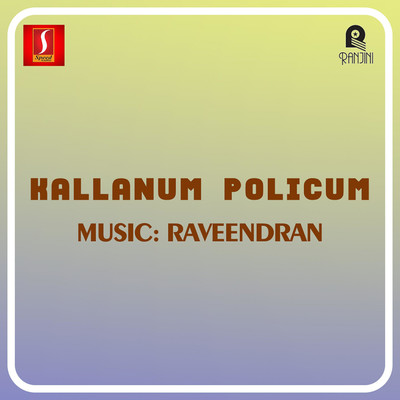 Kallanum Policum (Original Motion Picture Soundtrack)/Raveendran & Sreekumaran Thampi