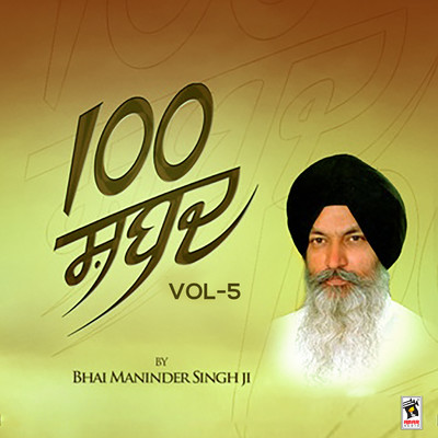 100 Shabad, Vol. 5/Bhai Maninder Singh Ji