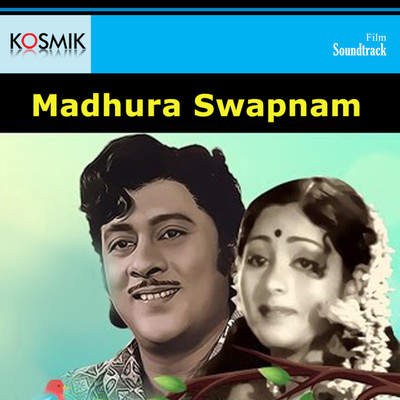 Madhura Swapnam (Original Motion Picture Soundtrack)/Chellapilla Satyam
