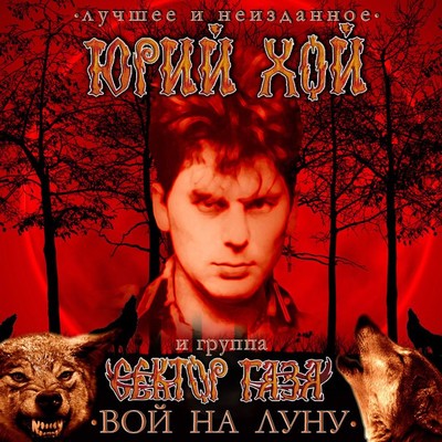 Vampiry (1985)/Juriy KHoy