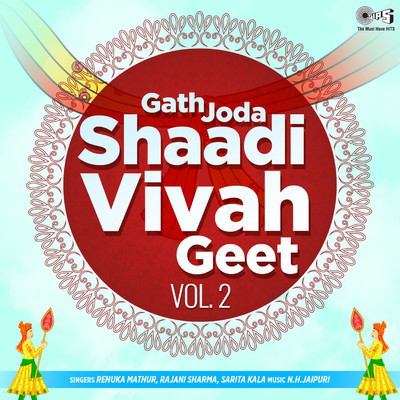 Gath Joda - Shaadi - Vivah Geet, Vol. 2/N.H.Jaipuri