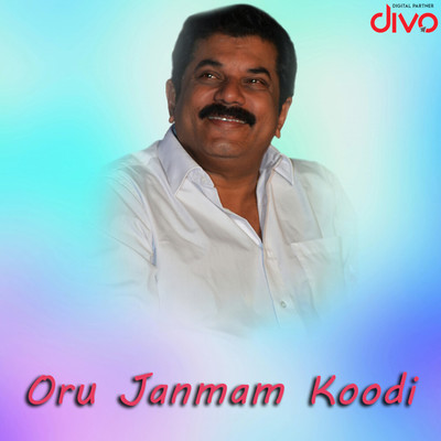 Oru Janmam Koodi (Original Motion Picture Soundtrack)/Nisari Ummer