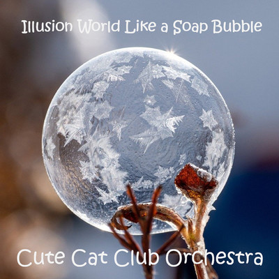 アルバム/Illusion World Like a Soap Bubble/Cute Cat Club Orchestra