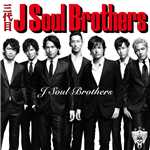 アルバム/J Soul Brothers/三代目 J SOUL BROTHERS from EXILE TRIBE