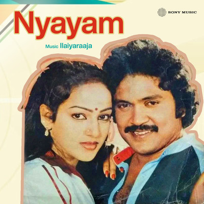 シングル/Nyayam Title Score/Ilaiyaraaja