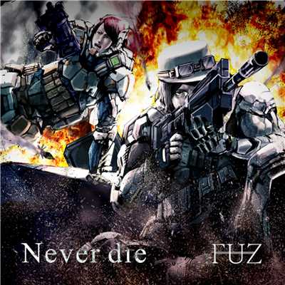 シングル/Never die/FUZ