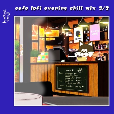 cafe lofi evening 745/トーマス大森音楽工房