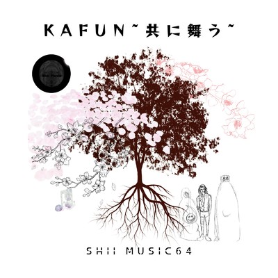 シングル/KAFUN～共に舞う～/Shii Music64