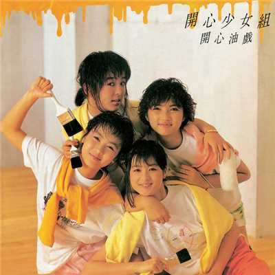 Kuai Le Ge (Dian Ying ” Kai Xin Gui Zhuang Gui ” Cha Qu )/Happy Girl