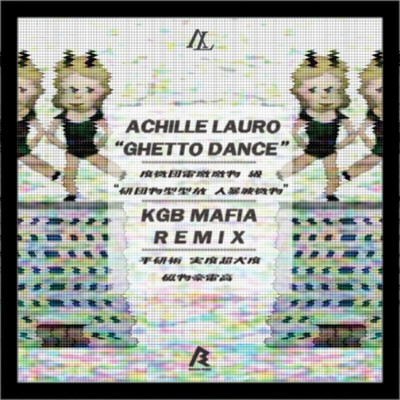 Ghetto Dance (KGB Mafia Remix)/Achille Lauro