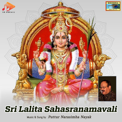 アルバム/Sri Lalita Sahasranamavali/Puttur Narasimha Nayak