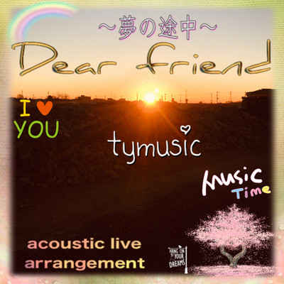 Dear friend 夢の途中(Acoustic live arrangement)/tymusic