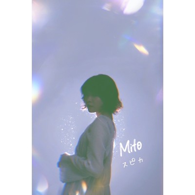 スピカ/Mito