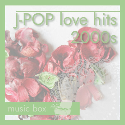 アルバム/J-POP love hits 2000s -music box-/MTA