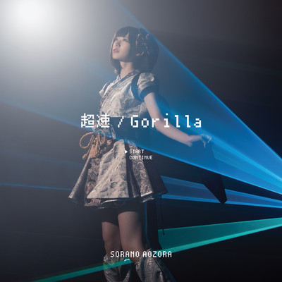 Gorilla (feat. Massive New Krew)/空野青空