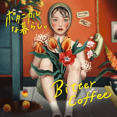 Bitter Coffee/ボタニカルな暮らし。