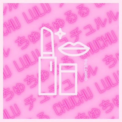 シングル/CHU CHU LULU/8WIZARD
