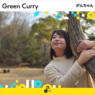シングル/Green Curry (INSTRUMENTAL)/がんちゃん