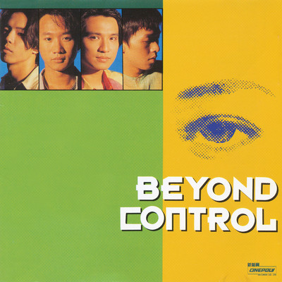 Control/ビヨンド