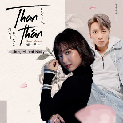 シングル/Than Than (feat. Nicky) [Beat]/Jang Mi