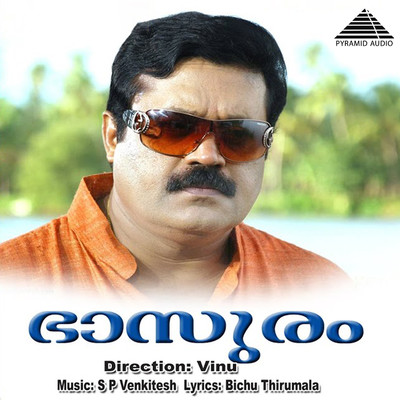 アルバム/Bhaasuram (Original Motion Picture Soundtrack)/S.P.Venkitesh