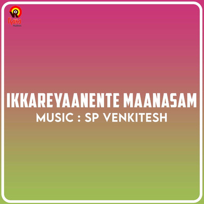 アルバム/Ikkareyaanente Maanasam (Original Motion Picture Soundtrack)/S.P. Venkatesh
