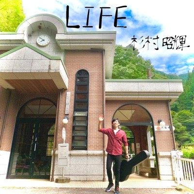 アルバム/LIFE/杉村昭輝