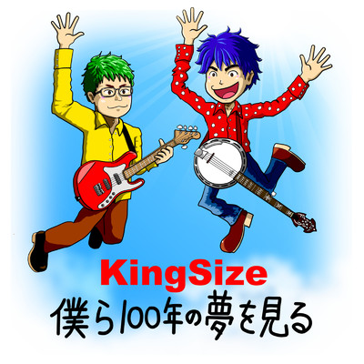 KingSize