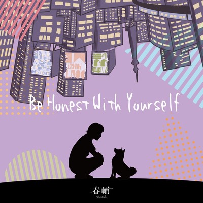 Be Honest With Yourself/春輔