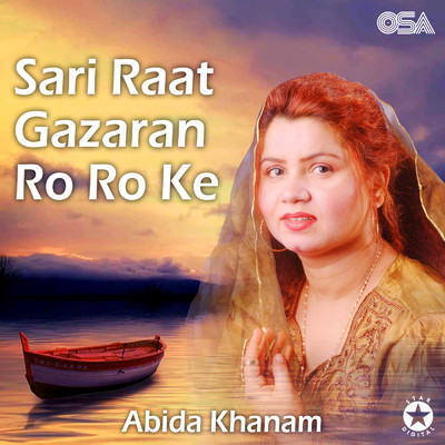 シングル/Pama Khade Kha Pama Khade Kha/Abida Khanam