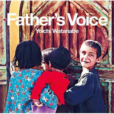 Father's Voice/渡部 陽一