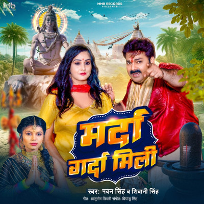 Marda Garda Mili/Pawan Singh & Shivani Singh