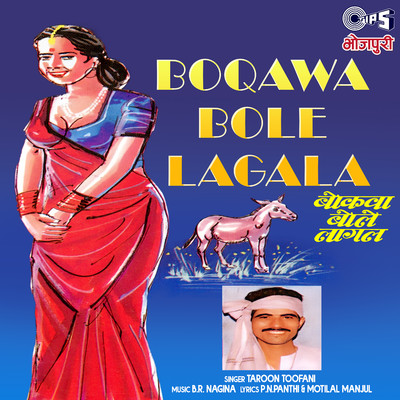 アルバム/Boqawa Bole Lagala/B.R.Nagina