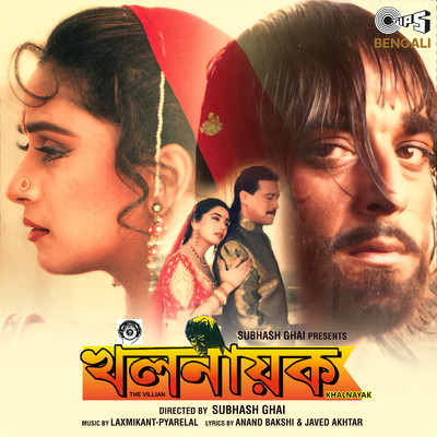 アルバム/Khal Nayak (Bengali) [Original Motion Picture Soundtrack]/Laxmikant-Pyarelal
