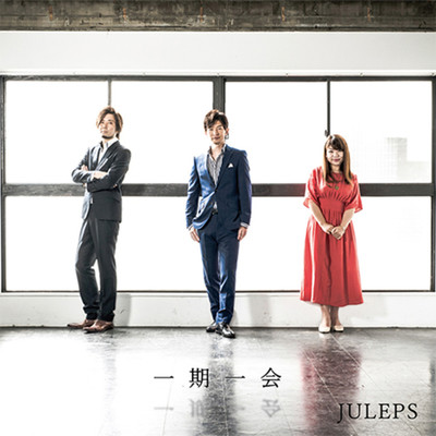 アルバム/一期一会/JULEPS