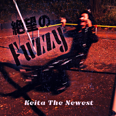 シングル/絶望のFuzzy/Keita The Newest