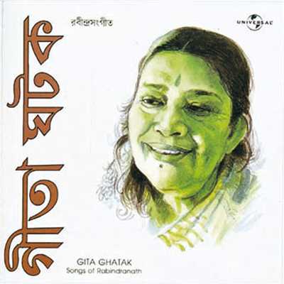 Majhe Majhe Tabo Dekha Pai (Album Version)/Gita Ghatak