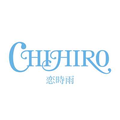 着うた®/恋時雨(配信シングル)/CHIHIRO
