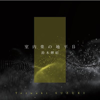 鈴木皓矢