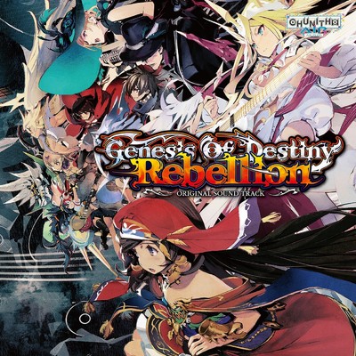 Genesis Of Destiny Rebelion CHUNITHM Original Sound Track/Various Artists