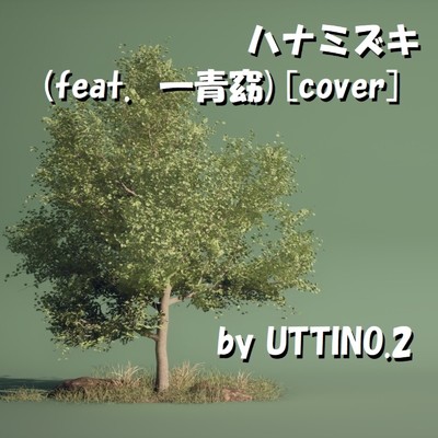 シングル/ハナミズキ (feat. 一青窈) [Cover]/UTTINO.2