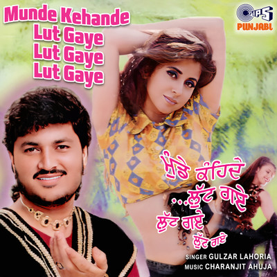 アルバム/Munde Kehande... Lut Gaye Lut Gaye Lut Gaye/Charanjit Ahuja