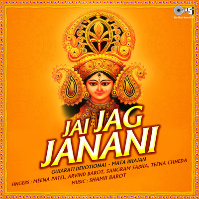 Jai Jag Janani/Shamji Barot
